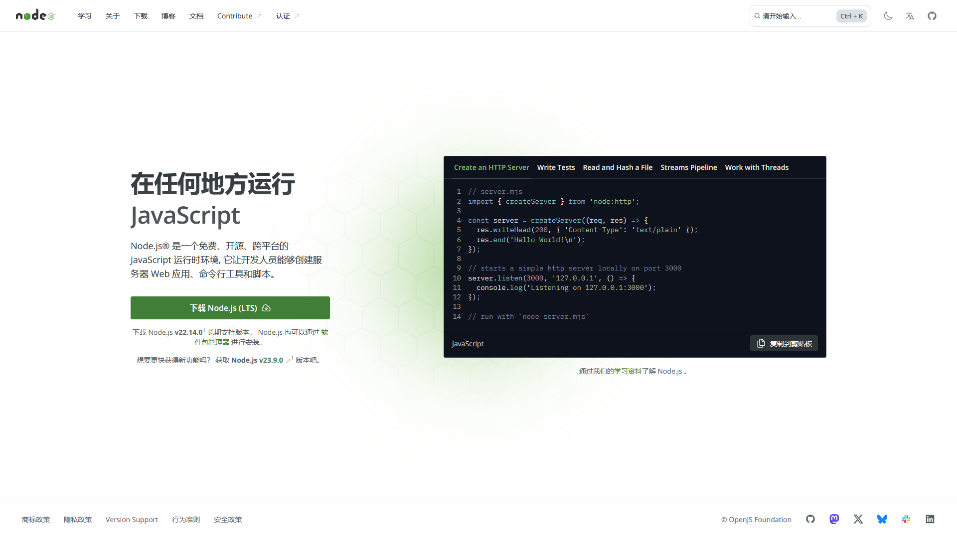 NodeJS