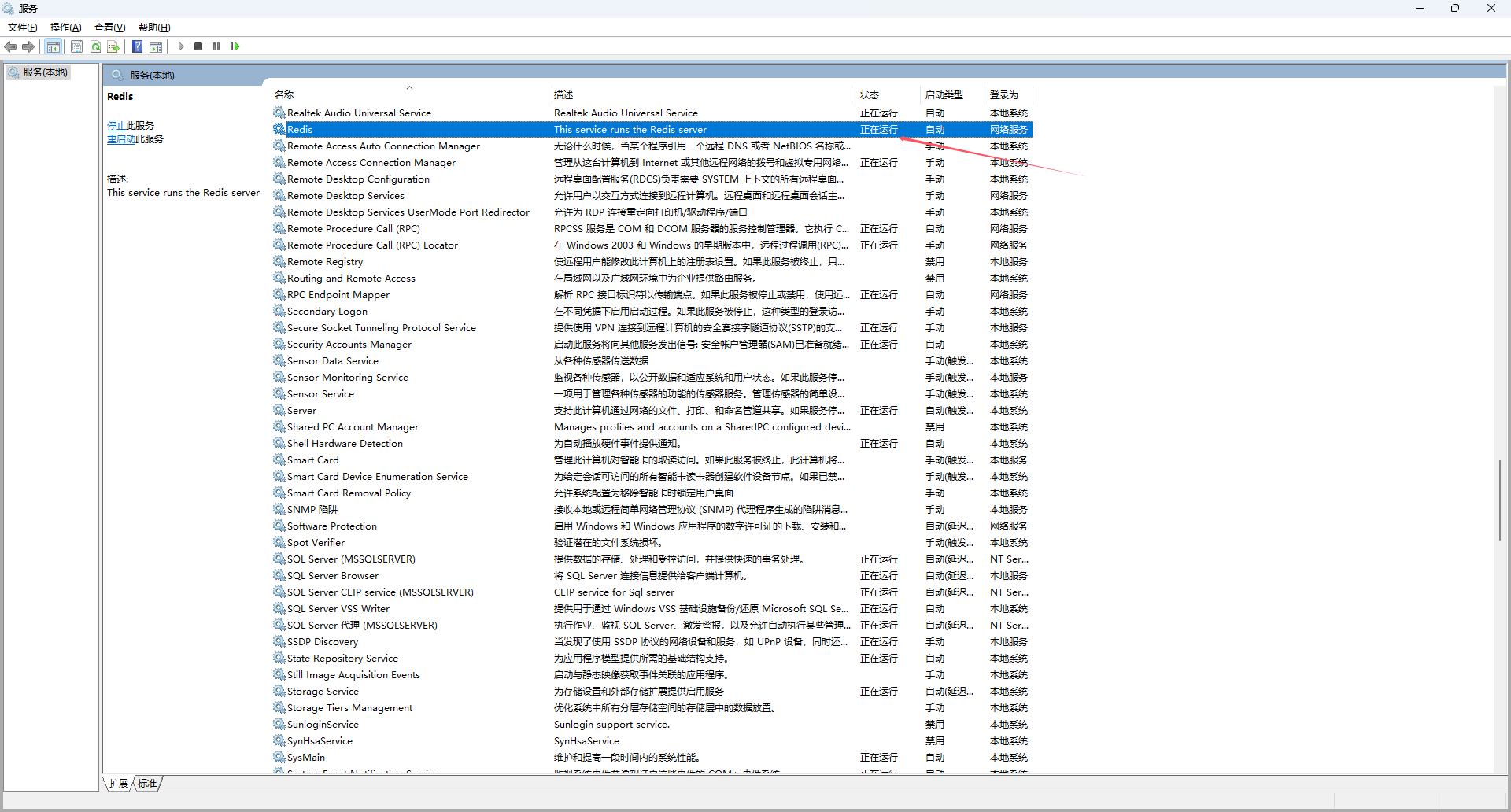 Redis